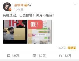 蔡徐坤事件最新爆料视频,视频揭秘惊人内幕