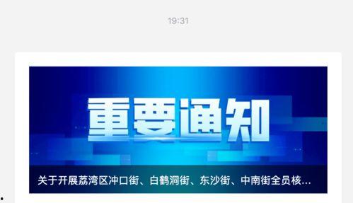 广州公布最新爆料,揭秘城市变迁背后的故事